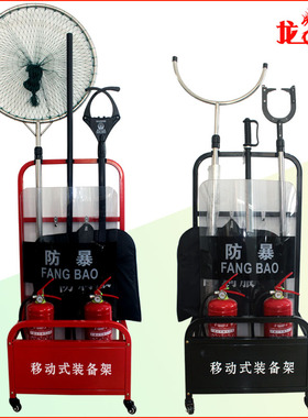 龙之谷移动装备架消防器材设备架收纳架展示架组合架器械柜子防护