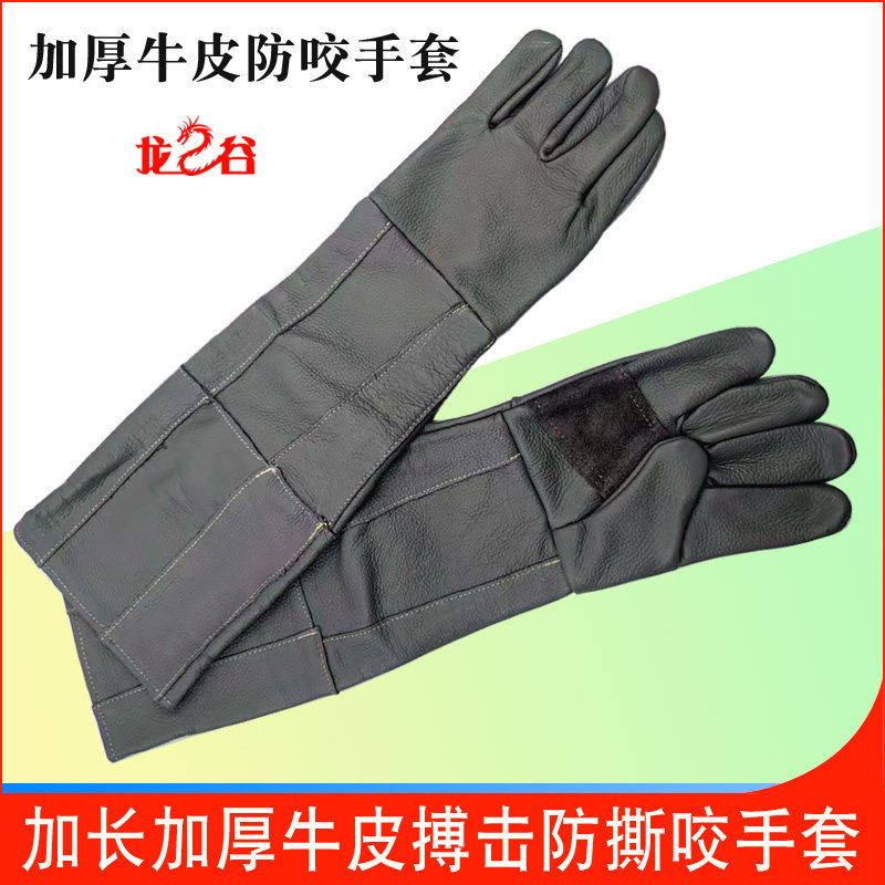 防护手套加长厚牛皮手套保护救助流浪猫狗防动宠物撕咬抓捕捉手套