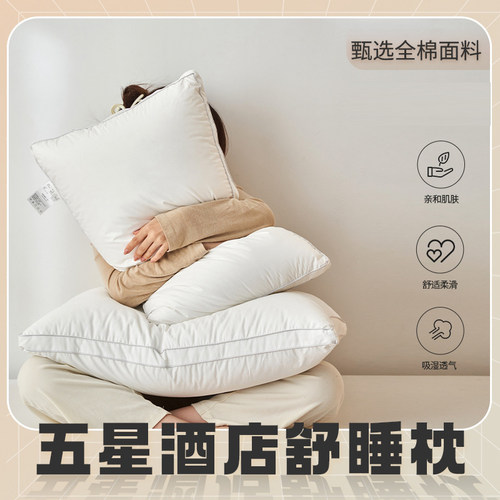 全棉面料单人酒店枕芯
