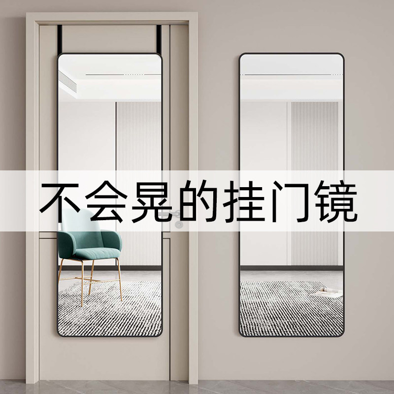 门后镜子全身全身镜贴墙自粘家用挂门壁挂式全身镜学生宿舍定制