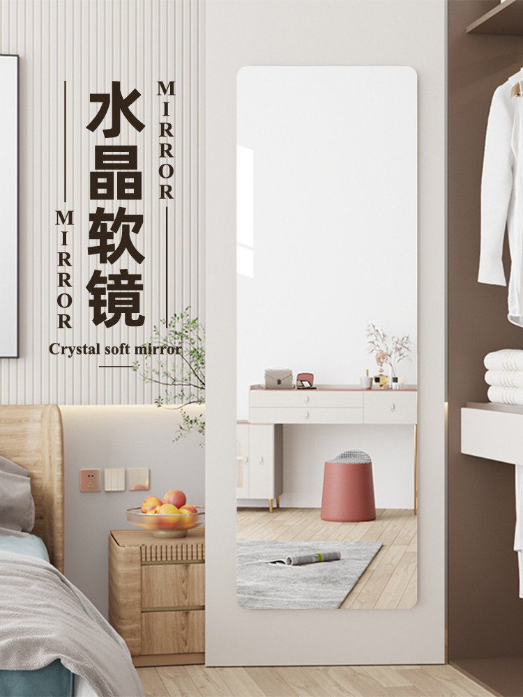 水晶感亚克力镜子家用衣柜全身试衣贴墙自粘软镜面贴纸高清穿衣镜,住宅家具,穿衣镜,淘宝优惠券,粉丝福利购,淘宝优惠卷
