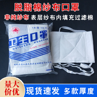 一次性纯棉纱布口罩加厚防尘透气工业劳保打磨防粉尘脱脂棉纱口罩