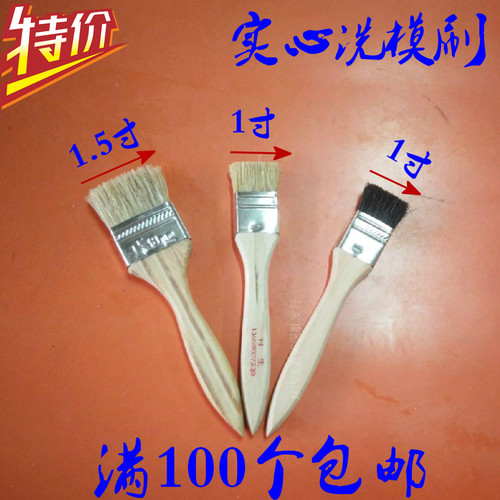 1寸1.5寸剪毛刷洗油实心短毛毛刷