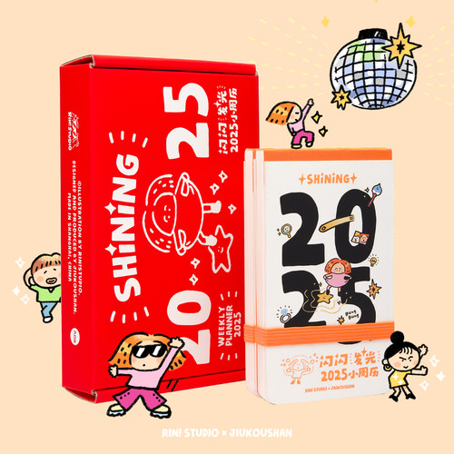 九口山琳榔头创意文具闪闪发光