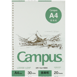 日本KOKUYO国誉硫酸纸活页本替芯康奈尔彩色笔记本A4空白图画纸30孔B5方格26孔A5对折20孔活页纸