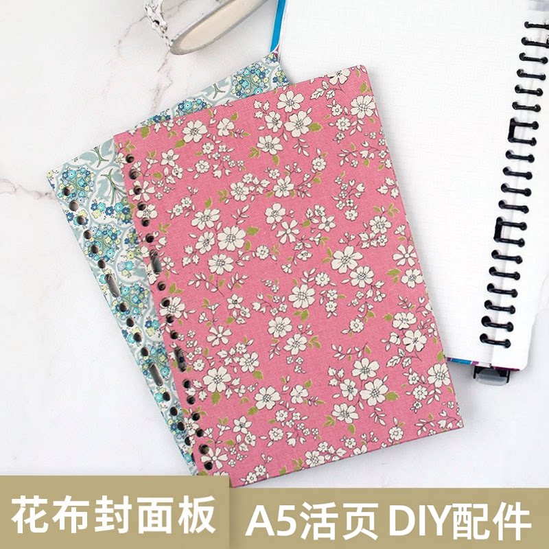 新品台湾珠友创意18孔不锈钢塑料活页夹配件DIY适A520孔活页本布艺手帐封面板外壳 空白方格横线活页纸替芯