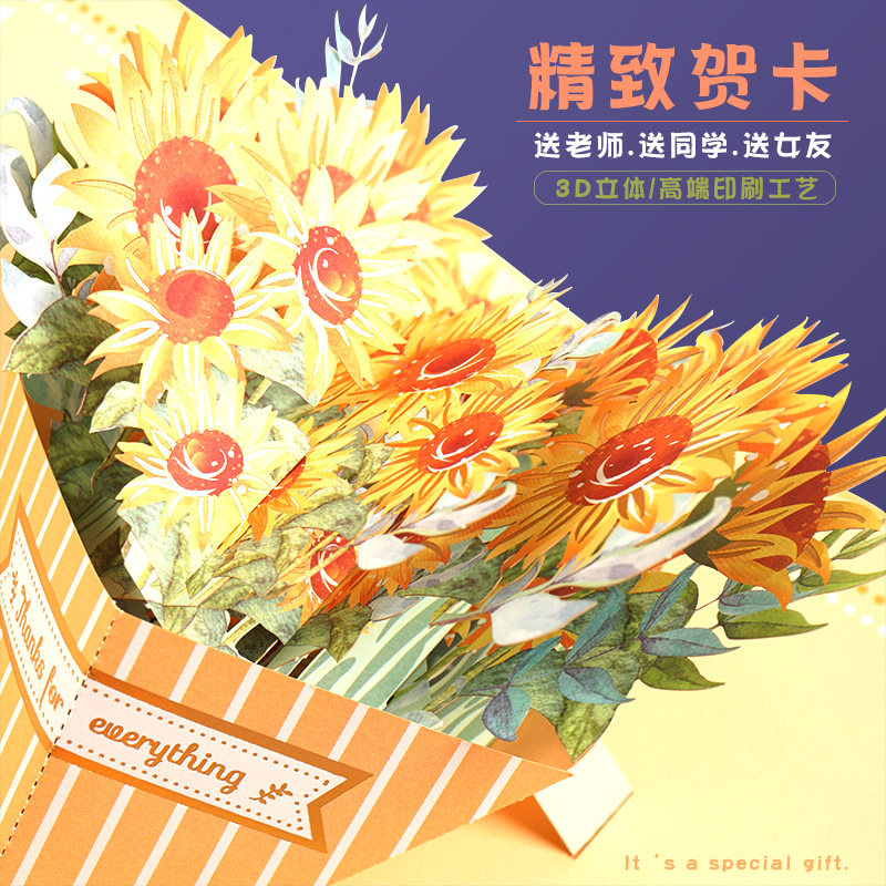 漂亮好看的毕业季教师节贺卡高颜值送老师花束感谢感恩diy手工折叠