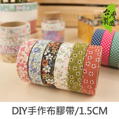 台湾珠友创意布胶带DIY手工装 饰布面胶带卷 精美简约文艺小清新花纹花边素材布艺贴纸贴画手帐配件手账本周边
