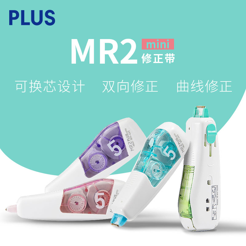 新品上市 日本品质 好用耐用 环保可替换芯