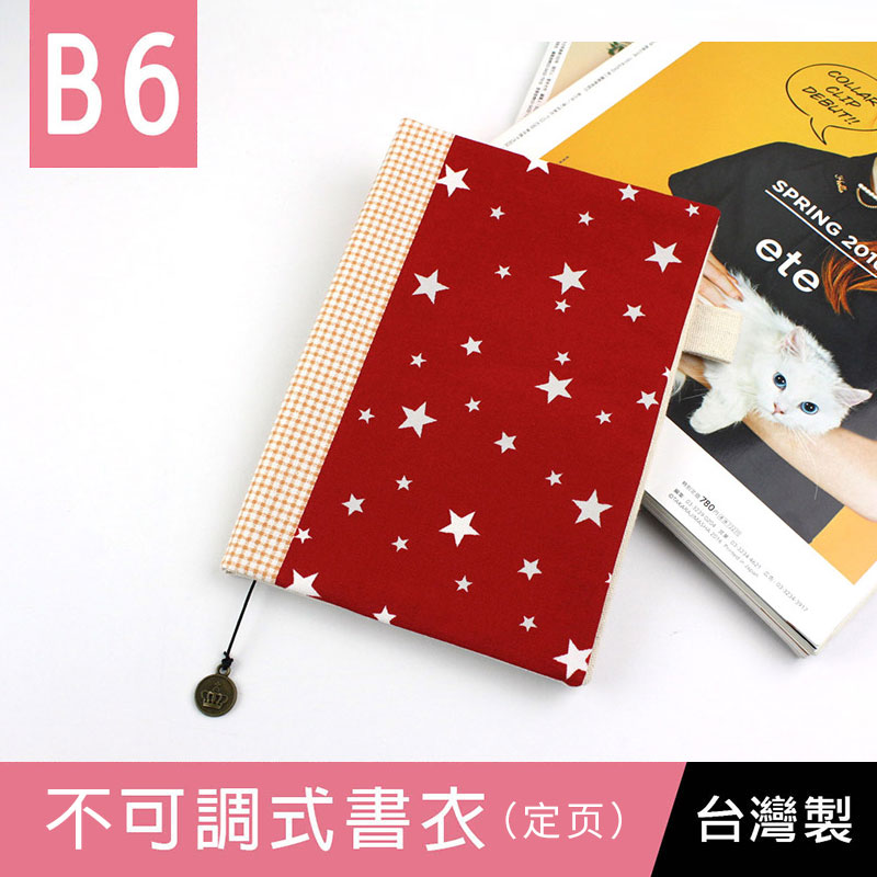台湾珠友A5带笔插透明PVC封皮