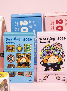 花花世界小小七琳榔头2026新款随身便携绑带小周历九口山A7小本子月历便签礼盒礼品装 可爱卡通便签 和纸胶带