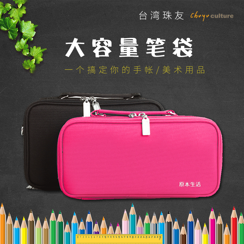 台湾多功能美术绘画用品笔袋