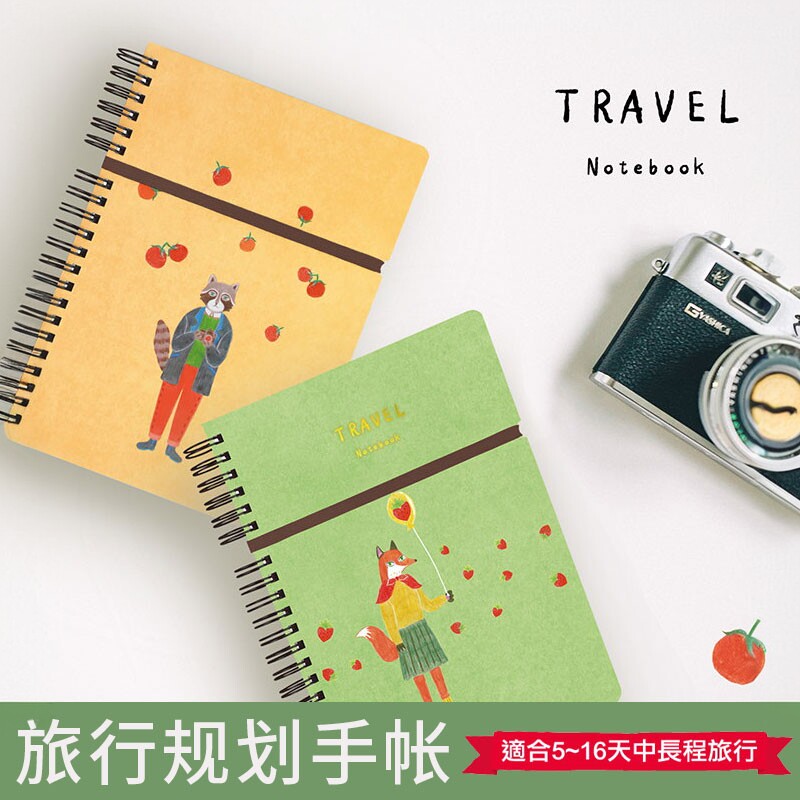 台湾珠友旅行手账本DIY便携日记本 车票门票纪念印章收集本集章本 行程计划本 记账开销旅游记录本空白盖章本