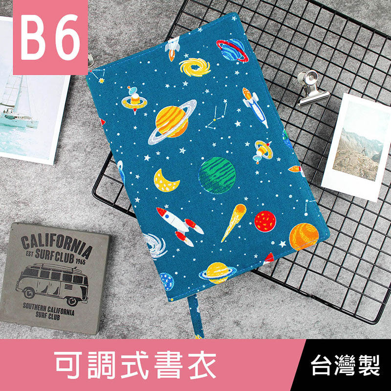 珠友皮森系布艺书套手帐