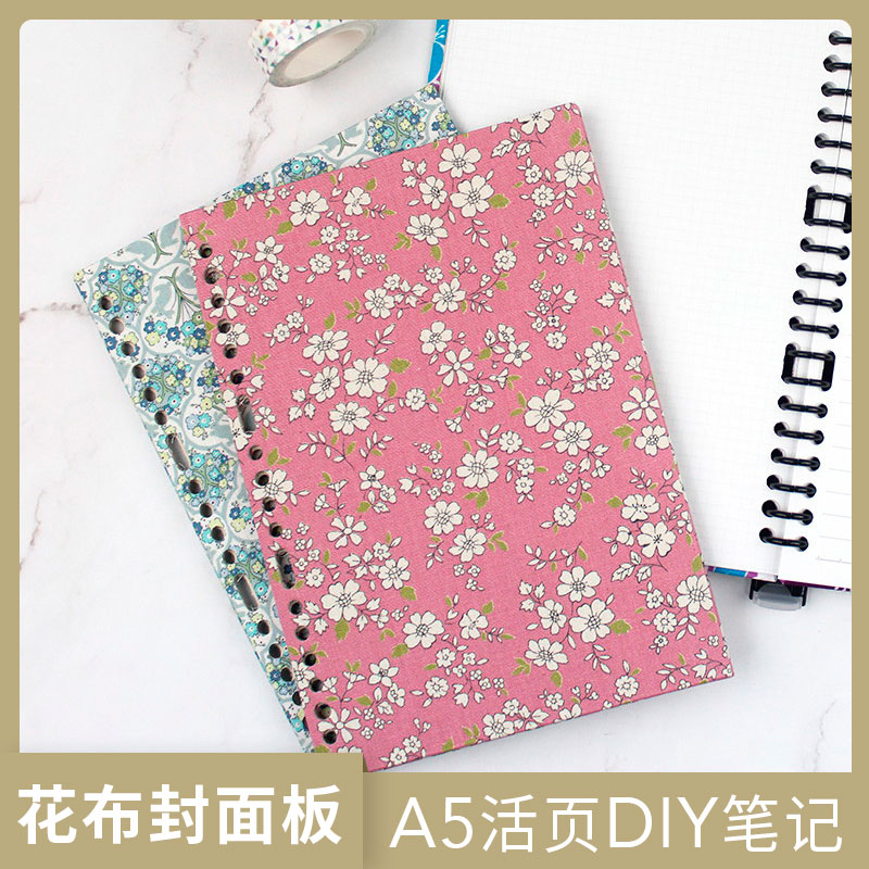 新品台湾珠友创意18孔不锈钢塑料活页夹配件DIY适A520孔活页本布艺手帐封面板外壳 空白方格横线活页纸替芯