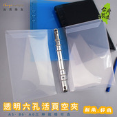可容纳100张活页纸A7加厚耐磨硬面台湾珠友A5六孔PP高清透明活页空夹B6活页本本子6孔活页夹A6金属夹活页外壳