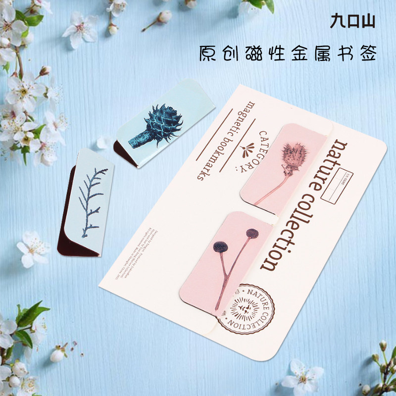 自然收集物NatureCollection九口山原创精致植物书签野风集2枚套装复古创意文具文艺小清新磁铁金属磁性书签