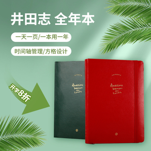 优选井田志全年方格笔记本日记本 九口山B6手帐本 网格A6格子内页
