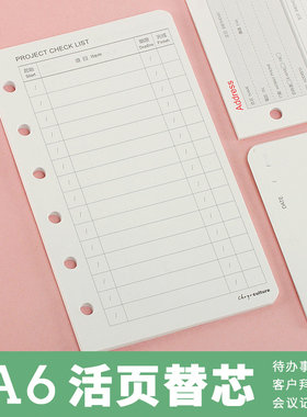 相当于国内A7台湾珠友活页纸替芯6孔笔记本子A6活页内芯横格本芯50K空白网格待办事项会议记录记账表活页替芯