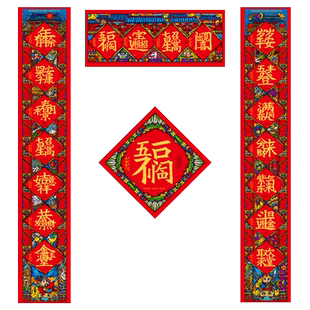 马年对联春节家用2026过年妙手回潮高端十二生肖创意英语五福临门新年精致大门贴福字可爱卡通春联 送对联贴