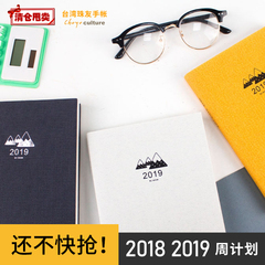 过季清仓 台湾珠友草稿本2018年日程本简约日历笔记本A6周计划2020随身便携效率手册2019一周两页手帐记事本