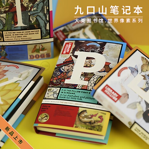 九口山大英图书馆便携方格本子