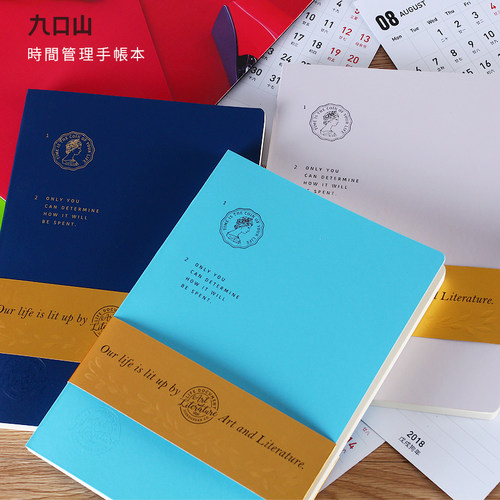 九口山原创时间管理日程本手帐本