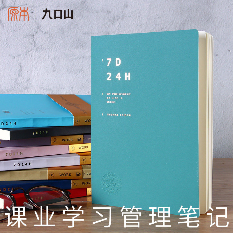 好货清仓A6九口山LifeDocument艺术与文学工作效率手册笔记 不带日期自填式日程本 7D24H时间管理达人手账本