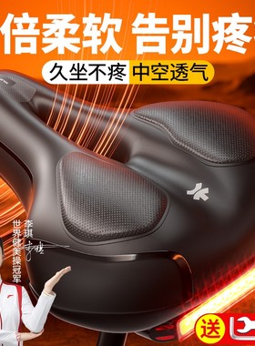 自行车坐垫防屁股痛超软骑行车座山地公路车座垫坐鞍座套配件大全