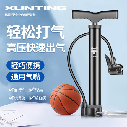 篮球打气筒自行车高压家用通用便携小型电动车皮球玩具充气