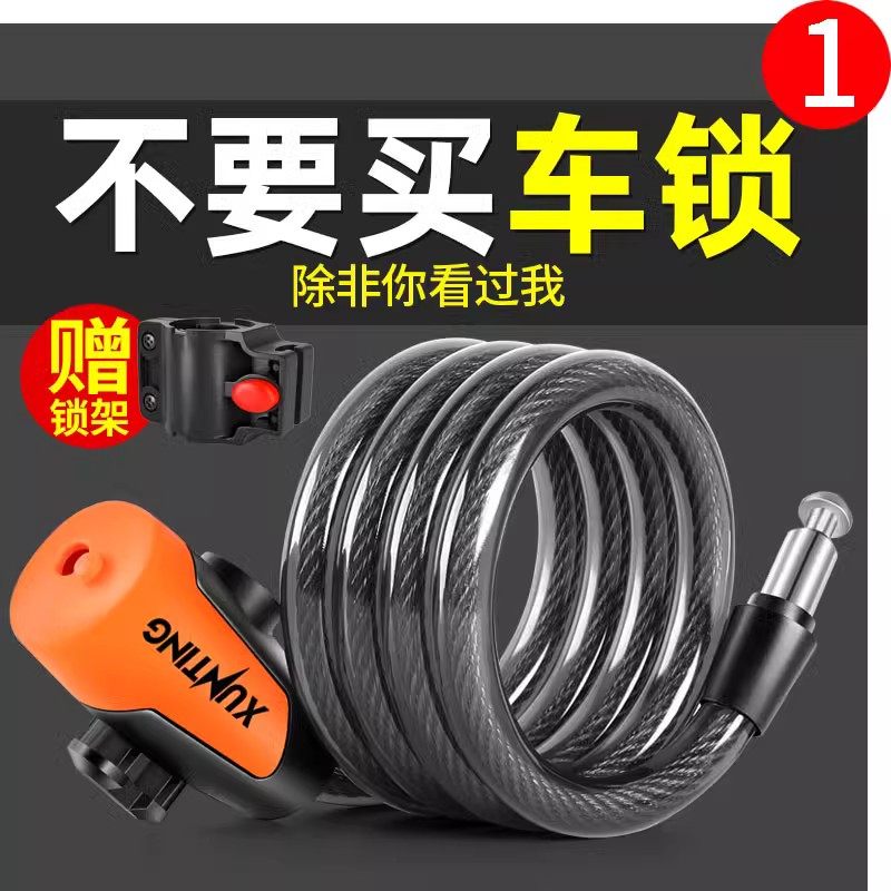 速发自行车锁防盗密码锁山地车电动车电瓶车车锁单条锁链车锁配件
