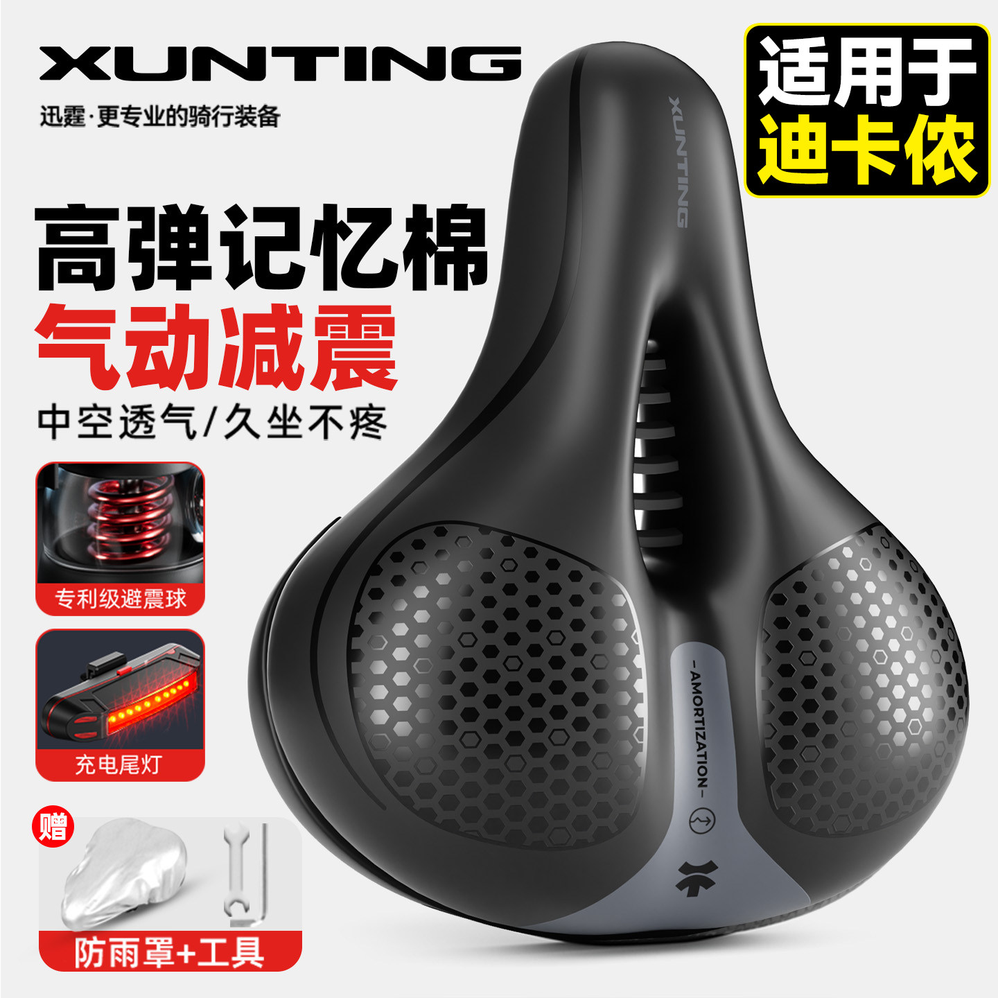 【捷安特】自行车坐垫防屁股痛图片