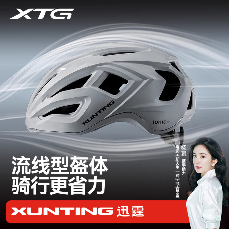 迅霆自行车骑行头盔带磁吸风镜男女山地公路车单车通风透气安全帽