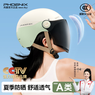 3C認(rèn)證電動(dòng)車頭盔女夏季 安全帽 男四季 電瓶摩托車防曬半盔2025新款