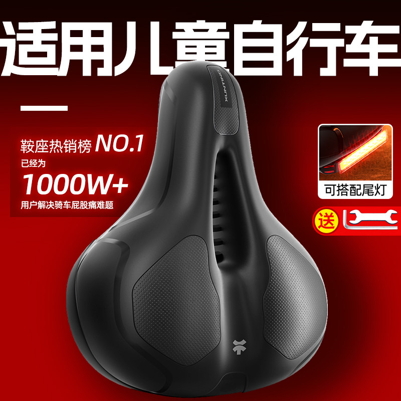 儿童自行车坐垫防屁股痛超软加厚山地公路车座垫坐鞍座套配件大全