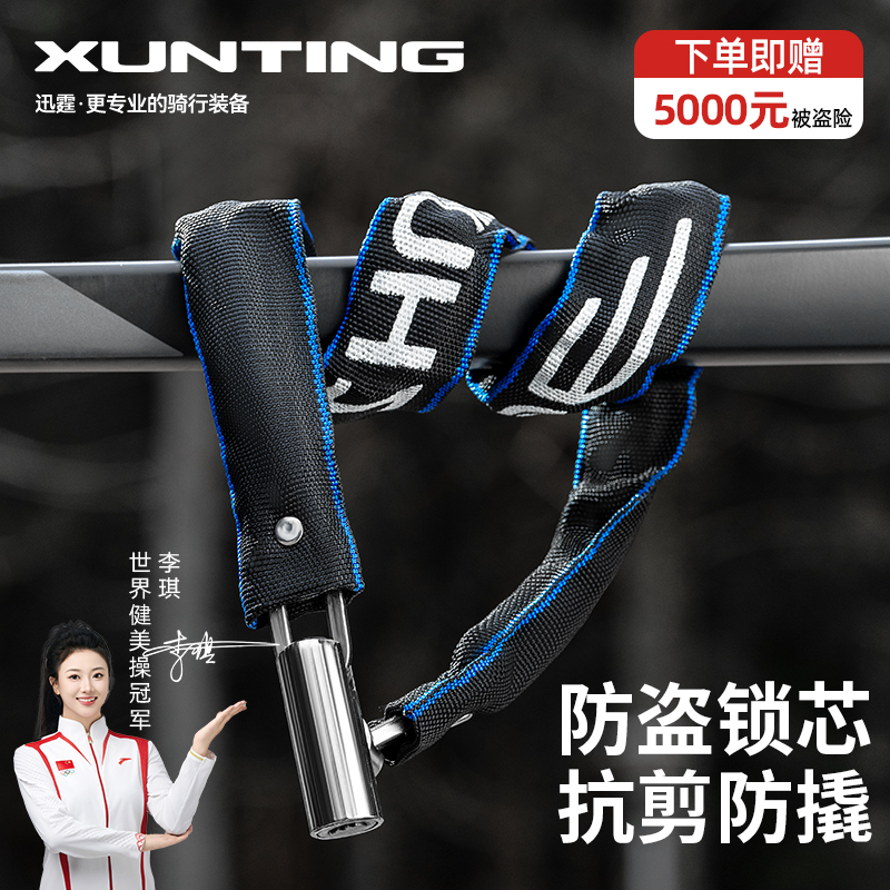 防盗抗剪加长通用自行车锁
