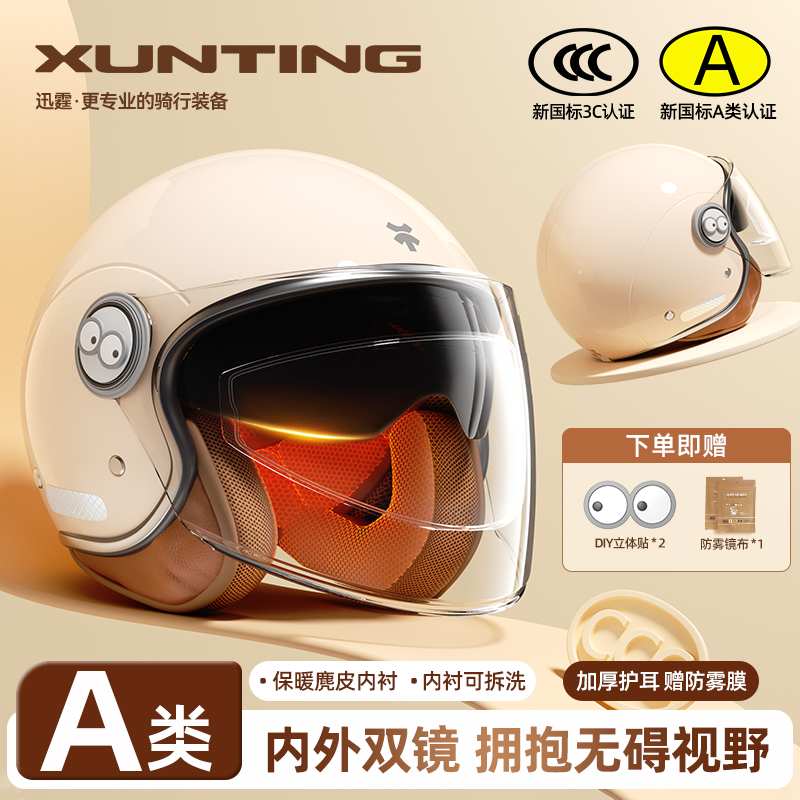 【2025新款】冬季保暖电动车头盔