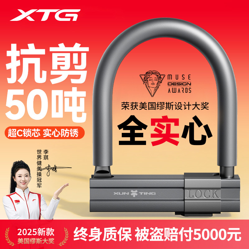 电动车专用防盗锁电瓶摩托车新款u型锁自行车山地单车车锁三轮车U