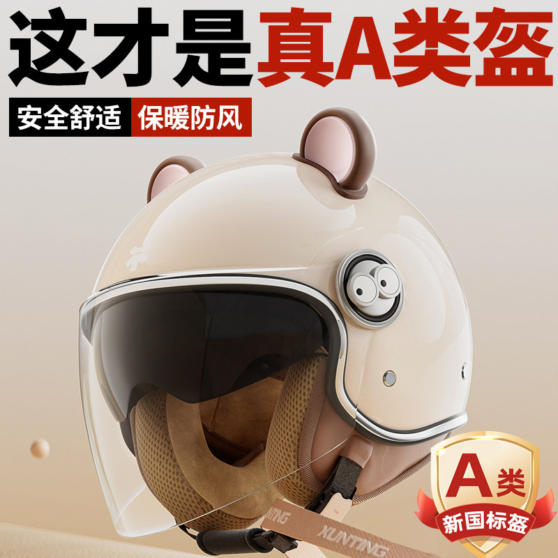 新国标3c认证电动电瓶车头盔女士冬季保暖冬天秋冬款摩托安全帽男