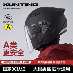 安全帽女 保暖电瓶摩托车冬天新款 3C认证电动车头盔男士 大头围冬季