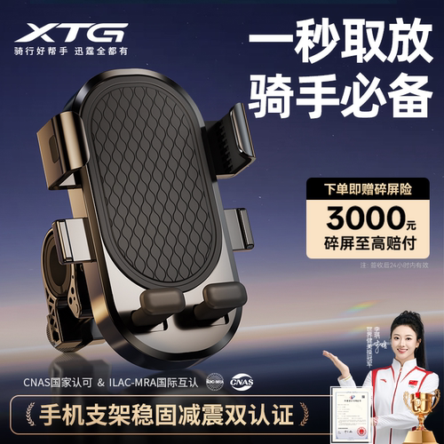 外卖骑手专用自行车防震防抖导航