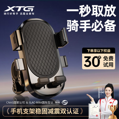 外卖骑手专用自行车防震防抖导航