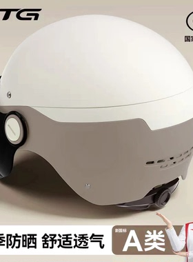 3C认证电动车头盔女士男电瓶摩托车夏季半盔2026新款四季通用安全