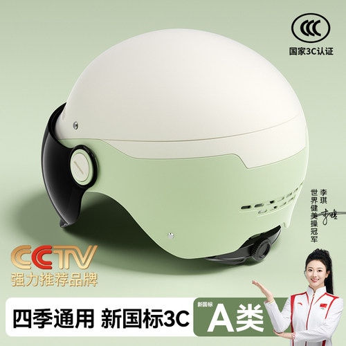 四季通用！3C认证电动车头盔女士