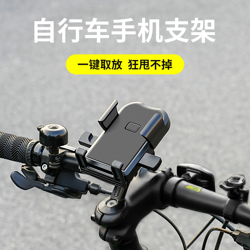 自行车手机架防震固定山地公路车