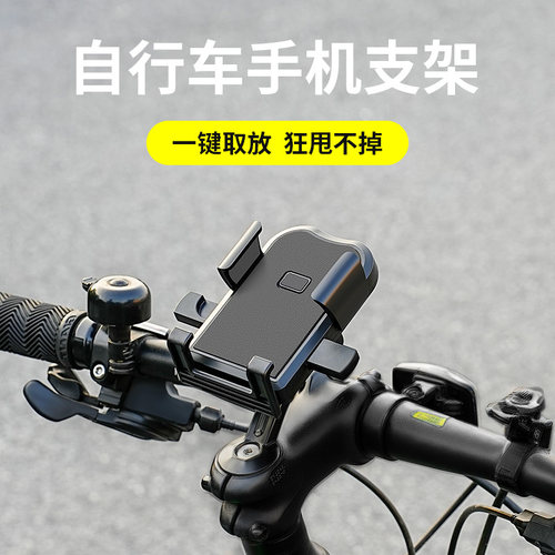 自行车手机架防震固定山地公路车