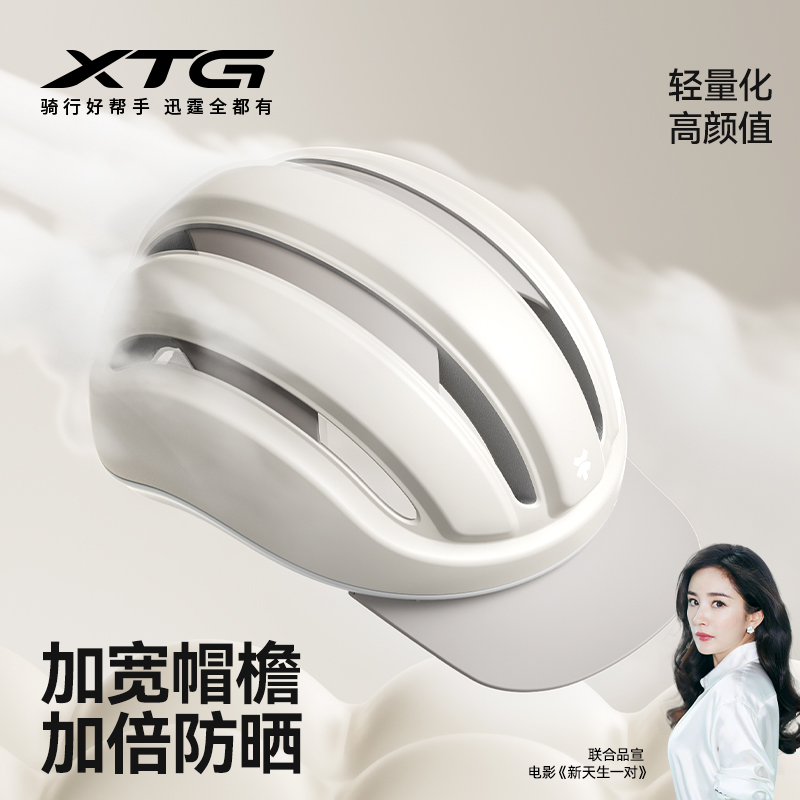 骑行头盔透气安全帽男女通用