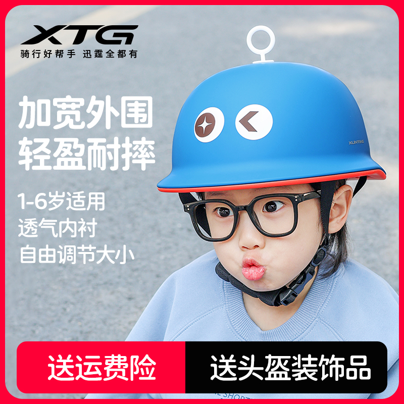 兒童騎行頭盔平衡車滑板車護具