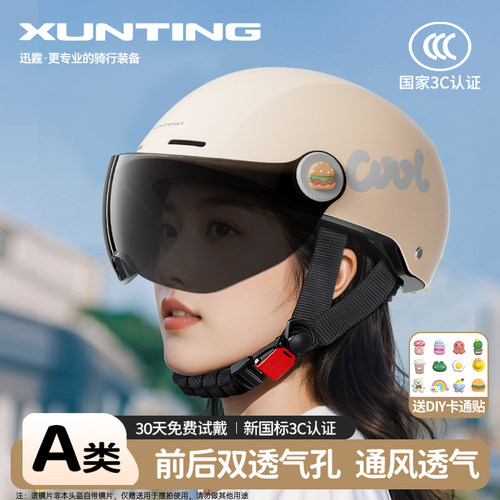 迅霆3C新国标A类头盔四季通用