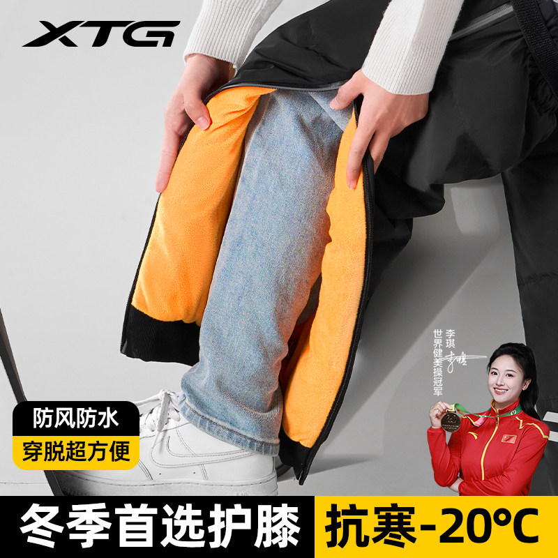 电动摩托车保暖护膝女士冬季防风骑行护腿关节神器羽绒防寒骑车男
